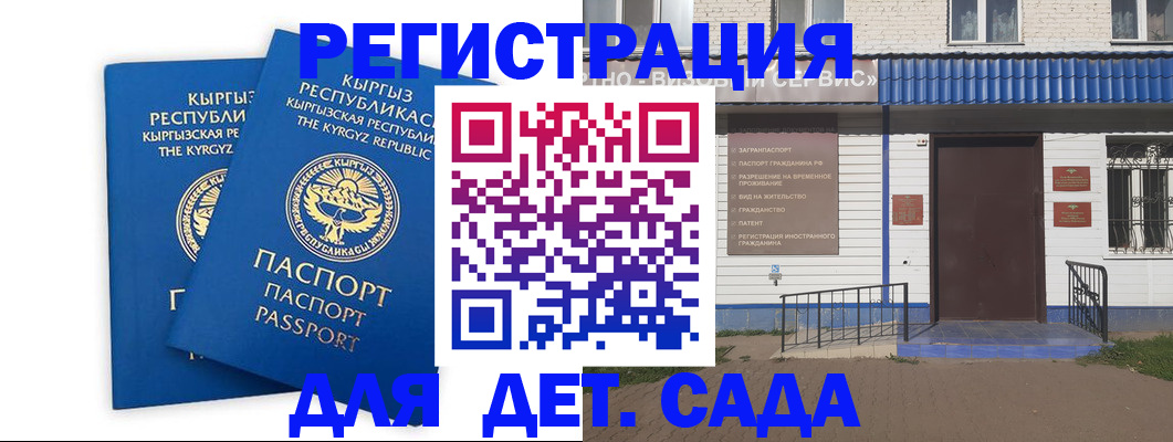 прописка иностранных граждан в Удмуртии