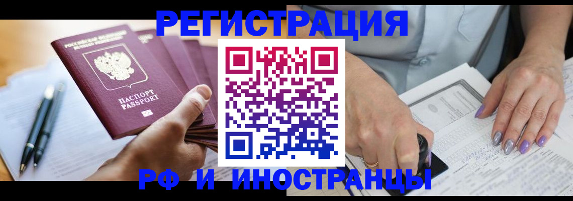 где прописаться в Удмуртии