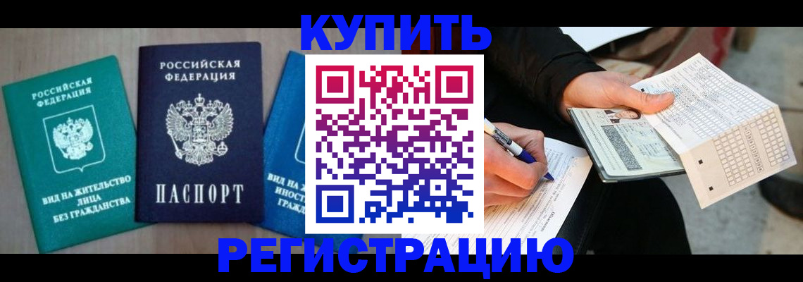 прописка для школы в Удмуртии