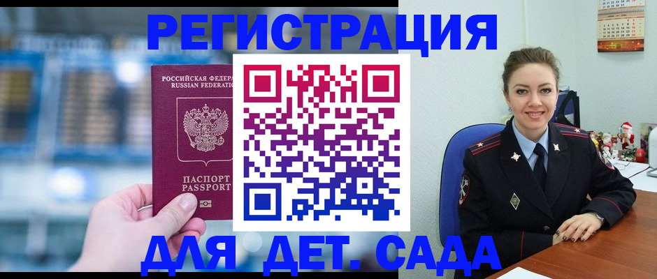 прописка 2025 в Удмуртии