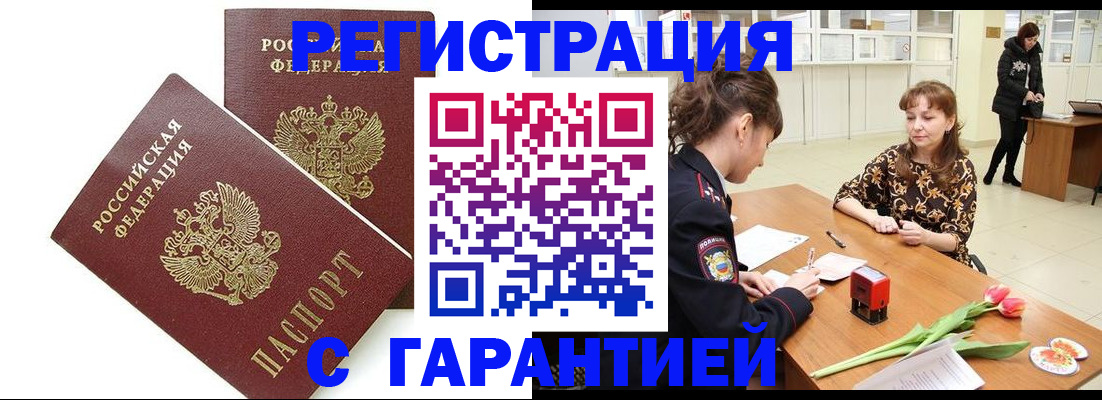 временная регистрация госуслуги в Удмуртии