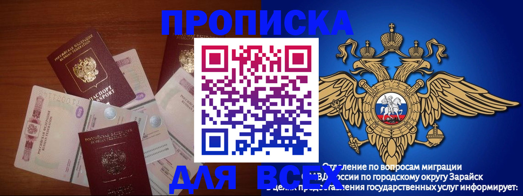 временная прописка в Удмуртии