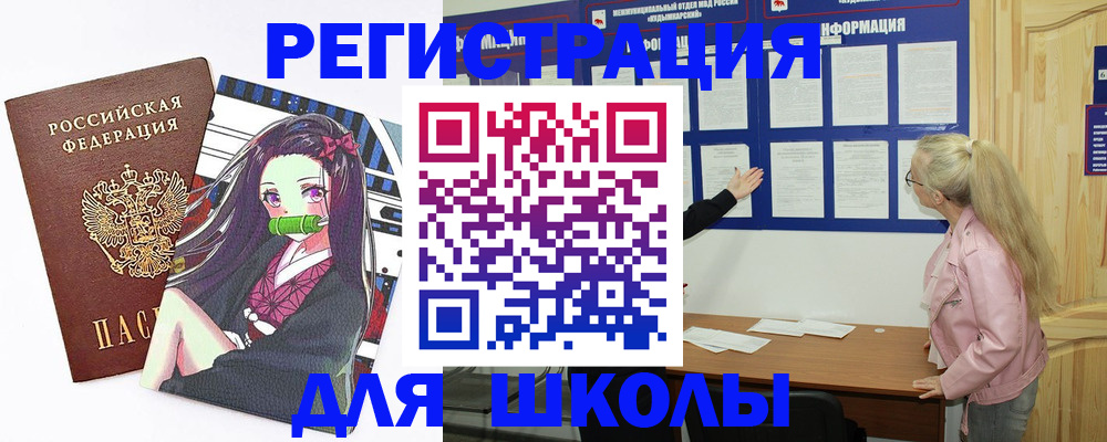 прописка паспорт в Удмуртии